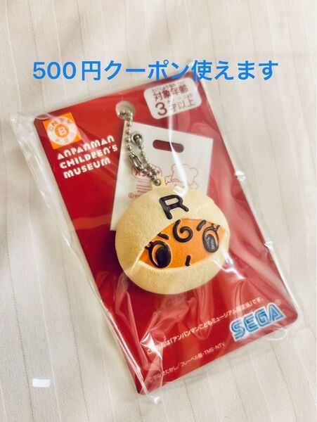 【新品】アンパンマンミュージアム キーホルダー ロールパンナちゃん