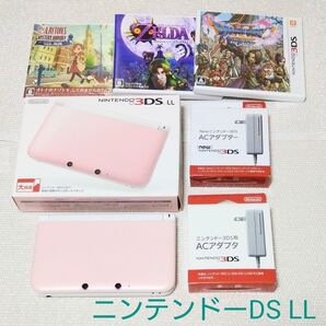 【Nintendo】ニンテンドー3DS LL ピンク 本体 ソフト3本 ACアダプター2個 セット販売 即日購入可能 動作確認済