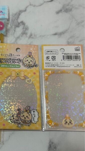 ちいかわ うさぎ スリーブ まじかるちいかわ カードケース