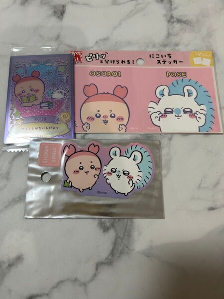 ちいかわ モモンガ ウエハース カード ステッカー 古本屋 カニちゃん