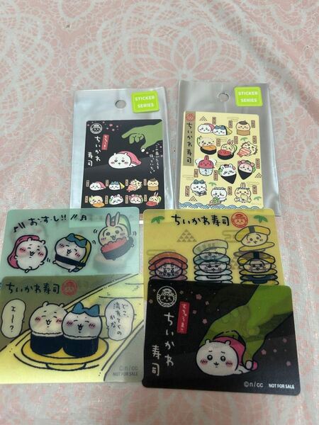 ちいかわ ステッカー ちいかわ寿司 レンチキュラーカード ハチワレ うさぎ