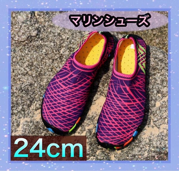 24センチ マリンシューズ アクアシューズ ウォーターシューズ 海 靴 デッキシューズ 水遊び 釣り