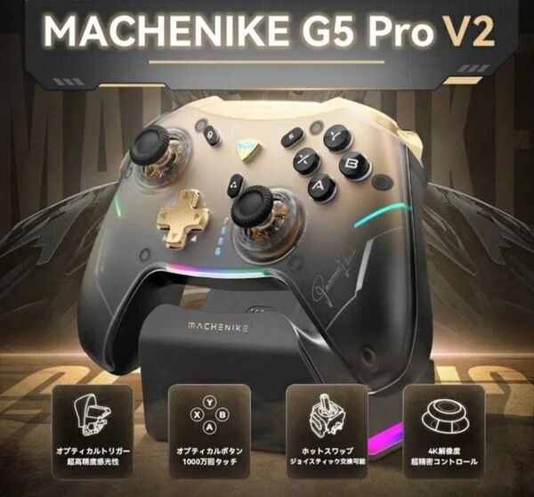【即発送】新品未開封 MACHENIKE G5 Pro V2 Switch G5 Pro V2 コントローラー Switch/PC