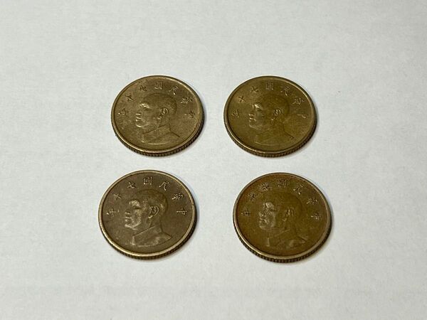 中華民国 台湾 コイン 壹圓 1圓 一圓 1ドル 中華民国暦70年 1981年 硬貨 4枚