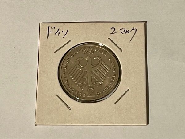 ドイツ 2マルク 1971年 硬貨 古銭 アンティークコイン