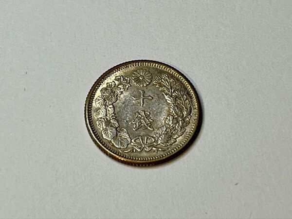 旭日小型10銭銀貨 明治四十四年 硬貨 古銭 アンティークコイン