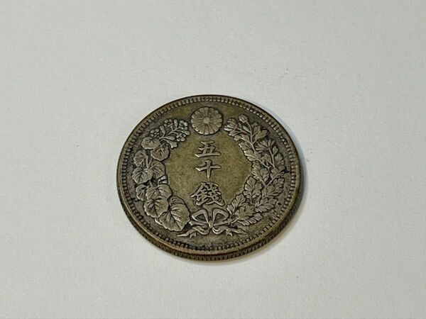 旭日中型50銭銀貨 明治43年 古銭 硬貨 アンティークコイン
