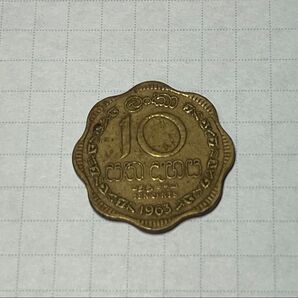 セイロン(スリランカ) 10セント硬貨 1963