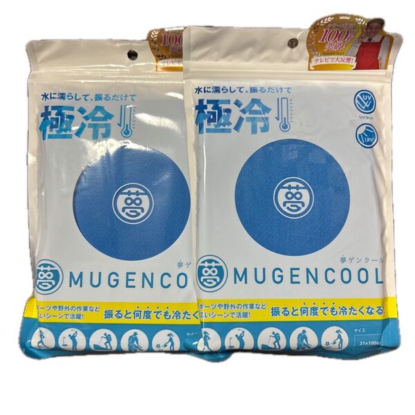 夢ゲンクールタオル (ブルー) 2枚