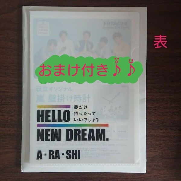日立オリジナル 嵐レシートファイル ARASHI クリアファイル HITACH