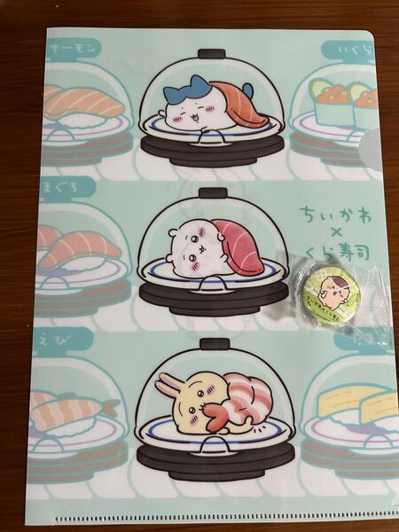 ちいかわ くら寿司 ファイル 缶バッチ くりまんじゅう