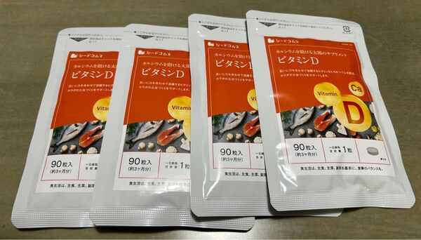 ビタミンD サプリメント シードコムス 約12ヶ月分