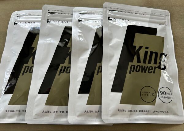シードコムスのサプリメント キングパワー約12ヶ月分