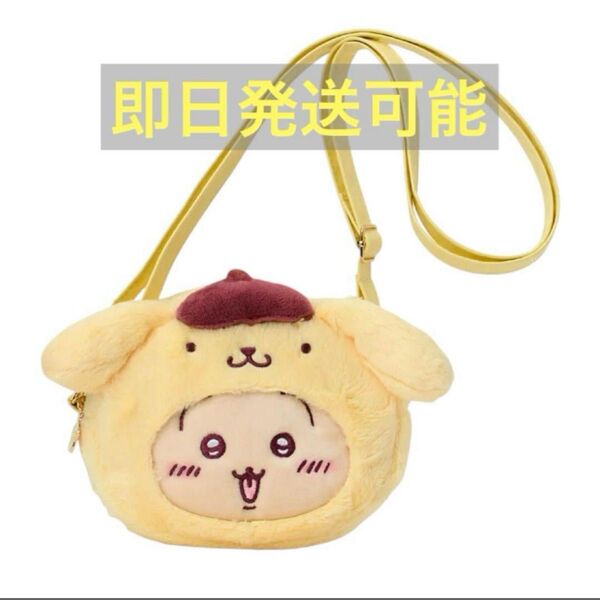 ちいかわ サンリオ うさぎ ポムポムプリン ポシェット ぬいぐるみ