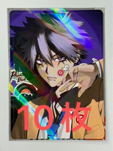 ファントムバスターズ ジャンプSQ 付録 ホログラム両面カード 観崎薫 10枚 カード
