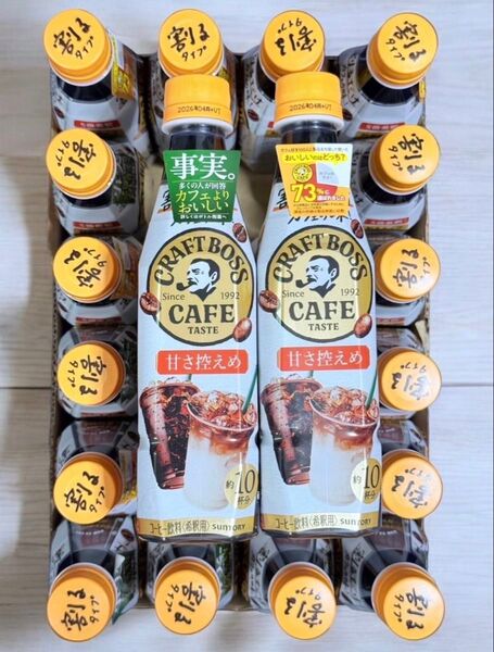 クラフトボス BOSS コーヒー 希釈用 340ml 甘さ控えめ 24本