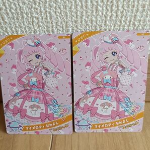 ひみつのアイプリ ひまり マイメロディ なかよし SP 配布 サンリオ 2枚セット スペシャル 匿名配送