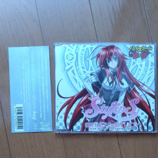 ハイスクールD×D:STUDY×STUDY/StylipS 帯あり