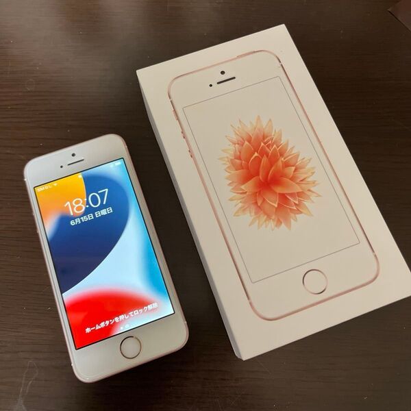 送料無料 美品 iPhone SE 第1世代 32GB ローズゴールド ガラスフィルム貼り付け SIMフリー 箱付き