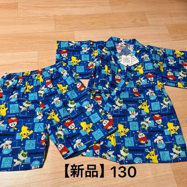 甚平 ポケモン 130 男の子 青×水色