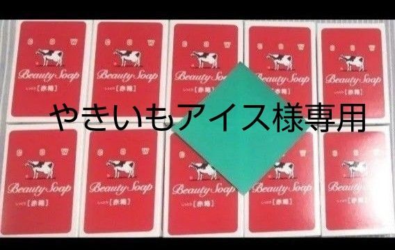 折り紙1枚+牛乳石鹸赤箱90g×10個セット
