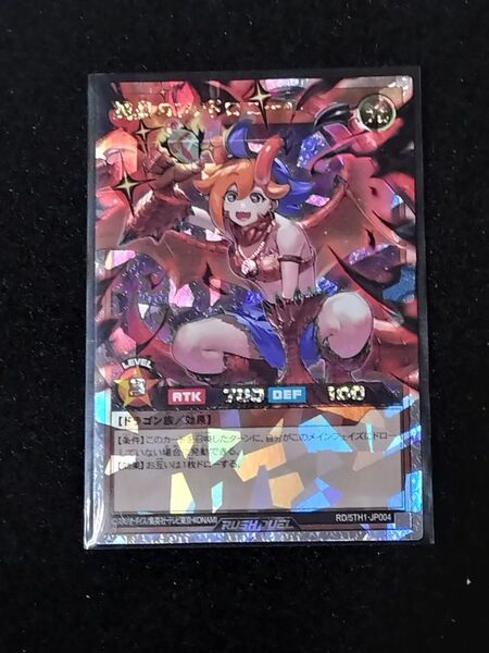 遊戯王RUSHDUEL ラッシュデュエル 純真のファドロニール イラスト違い ORR RD オーバーラッシュレア