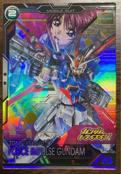 アーセナルベース ブースターパックvol.2 機動戦士ガンダムseed フォースインパルス