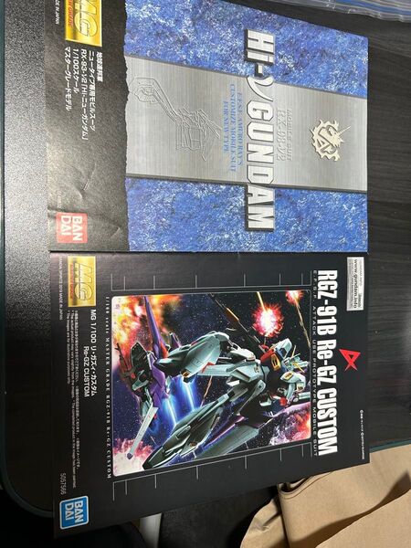ガンプラMG組み立て済みセット