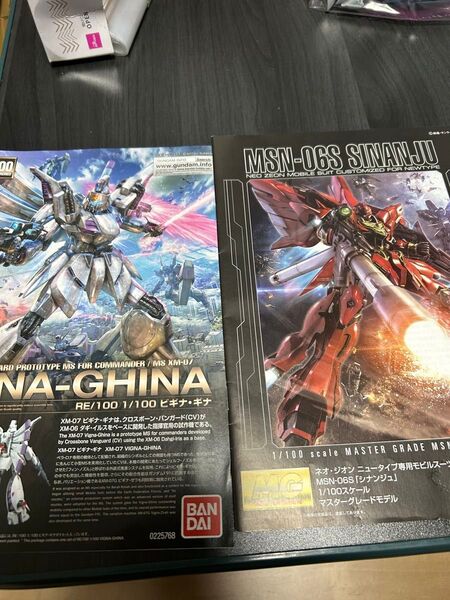 MGシナンジュ、REビギナ・ギナ組み立て済みセット
