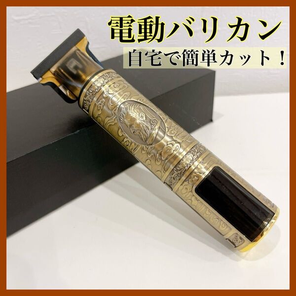 電動バリカン ヘアカッター 散髪用 USB充電式 高さ調節可能 防水 プロ仕様 高さ調節可能1.5-4mm 3段階速度調節