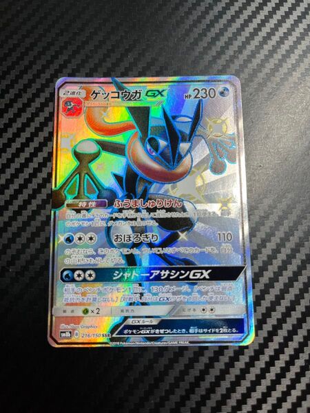 ゲッコウガGX sr SR ポケカ ポケモンカード