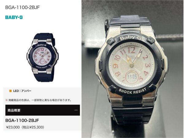 CASIO Baby-G 人気ソーラー電波 カジュアル BGA-1100 腕時計 電波ソーラー カシオ G-SHOCK 腕時計