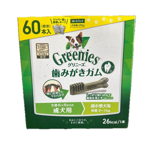 グリニーズ 超小型犬用 60本 2キロから7キロ Greenies 成犬用