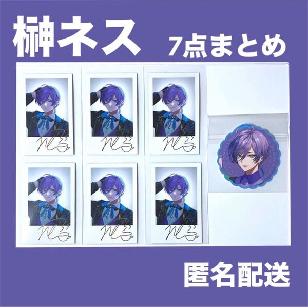 榊ネス ランダムチェキ風カード まとめ にじさんじ 3SKM