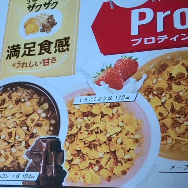 8袋 DHCプロテインダイエットフレーク 置き換えダイエット いちごミルク