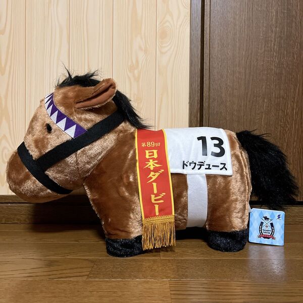 即発送 サラブレッドコレクション ふわふわBIGぬいぐるみ ドウデュース 競馬 日本ダービー 競走馬 新品タグ付き