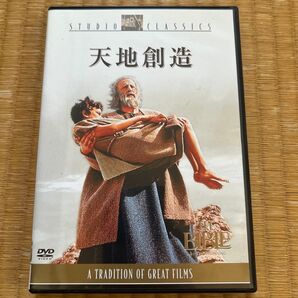 天地創造 ('66米) DVD セル版