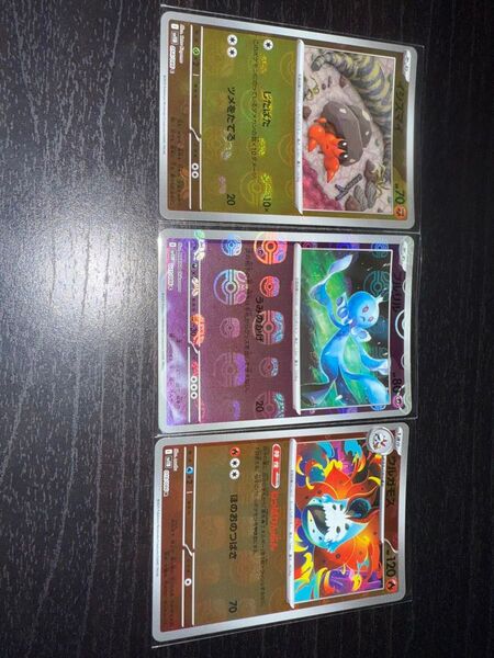 ポケモンカード マスターボール ウルガモス プルリル イシズマイ