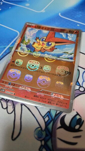 ビクティニ マスターボールミラー ポケモンカード