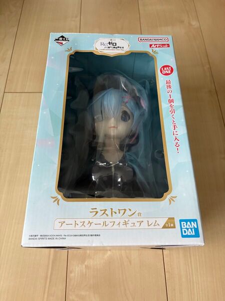 リゼロ 一番くじ ラストワン賞