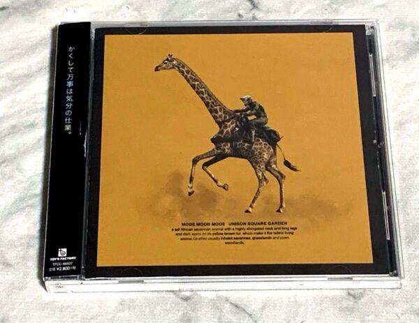 MODE MOOD MODE UNISON SQUARE GARDEN