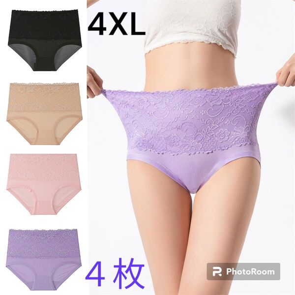 4XL ハイウエストショーツ 4枚セット 深履き ゆったり 大きいサイズ 楽ちん 下着