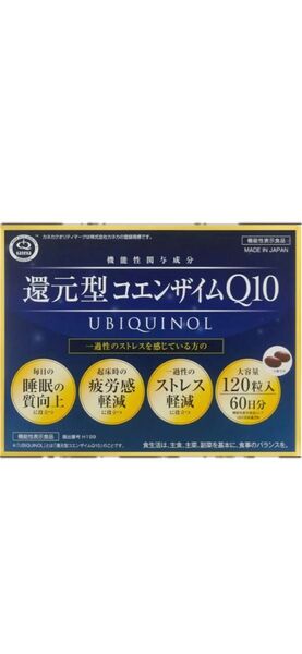 カネカ 還元型 コエンザイム Q10 120粒入 60日分 機能性表示食品