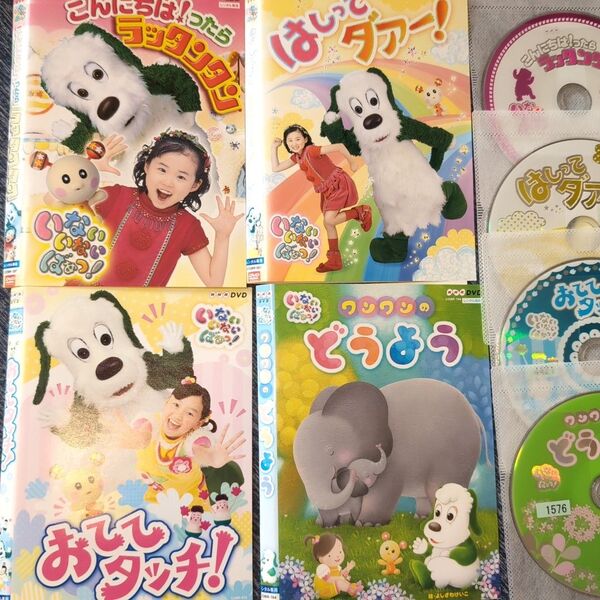 NHK ワンワンのどうよう DVD こんにちはったらラッタンタン はしってダアー おててタッチ 4枚セット