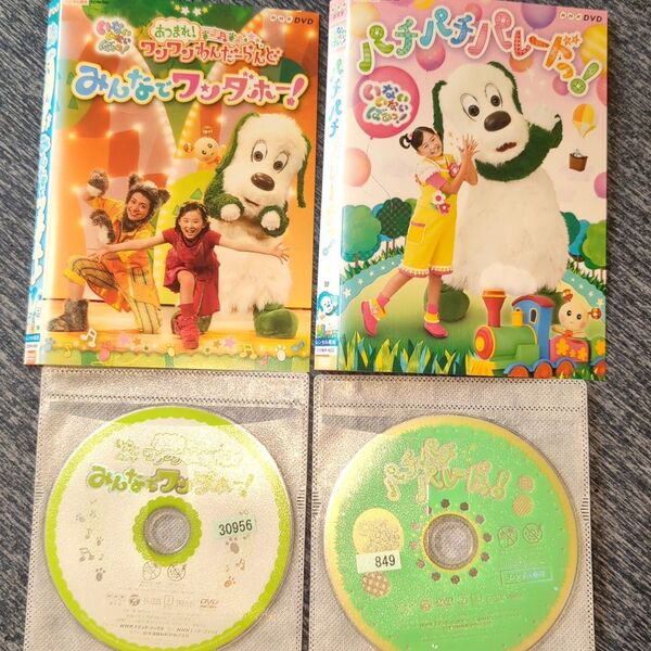 NHK DVD いないいないばあっ!あつまれ!ワンワンわんだーらんど みんなでワンダホー!& パチパチパレードっ!