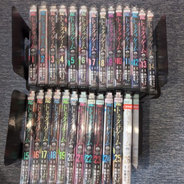 トモダチゲーム 全26巻セット 山口ミコト 佐藤友生 コミック漫画 全巻セット