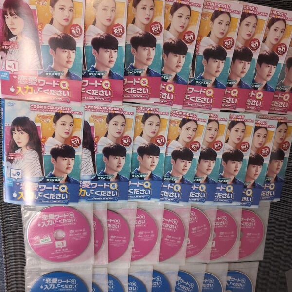 【韓国 ドラマ】 恋愛ワードを入力してください 全16巻 レンタル落ち DVD