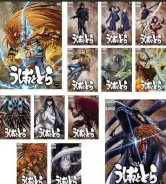 うしおととら DVD全巻セット(1〜13巻)