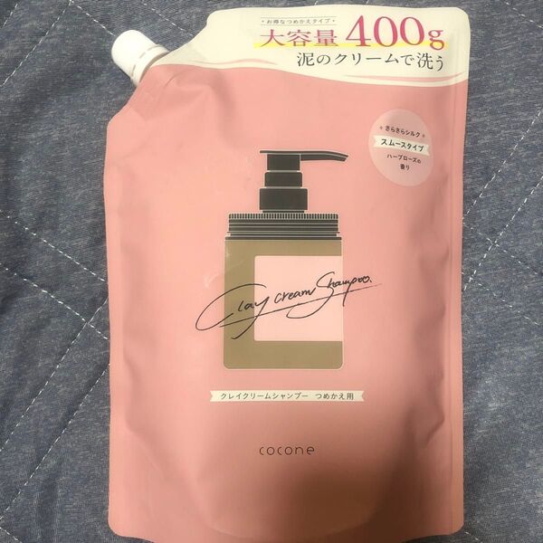 cocone クレイクリームシャンプー(モイスト/スムース/リペア)詰め替え 400g×1個