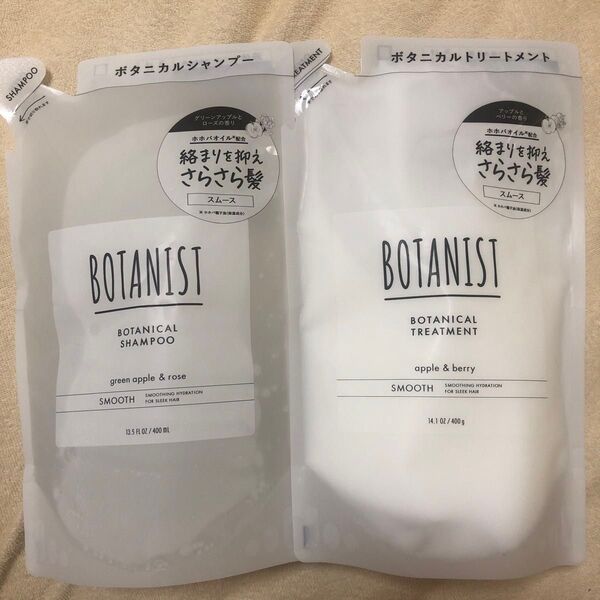 BOTANIST ボタニスト シャンプー スムース 詰め替え 400ml×1 トリートメント詰め替え400g×1